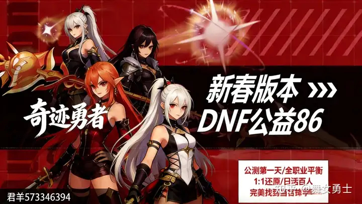 DNF免费发布网：2024年最新资源与下载指南